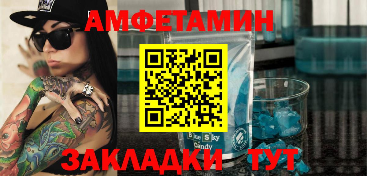 Амфетамин 97% Обь