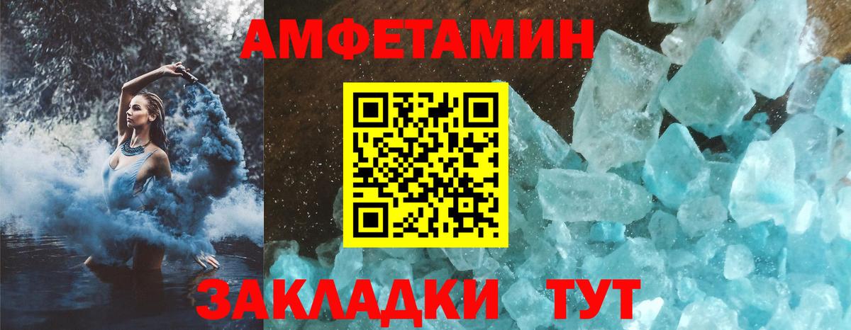 Amphetamine VHQ  Вход с VPN  АМФ  Обь 