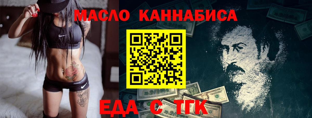 Canna-Cookies марихуана Обь