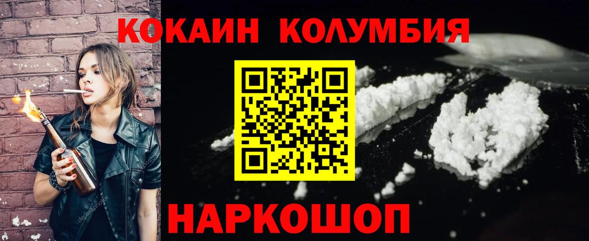 Кокаин Fish Scale  Вход с VPN  Обь  Cocaine Боливия 