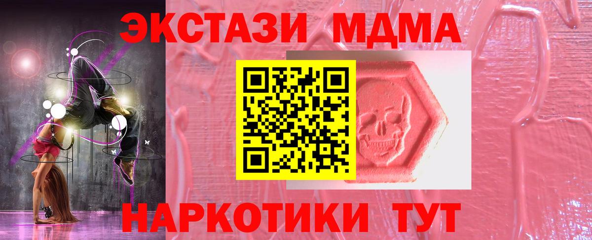 ЭКСТАЗИ VHQ  Вход с VPN  наркотики  Обь  Ecstasy 300 mg 
