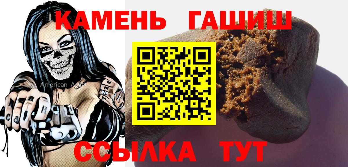ГАШИШ ice o lator Обь