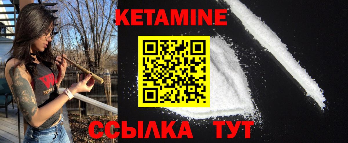 Кетамин VHQ  КЕТАМИН ketamine  Обь  дарк нет телеграм  Вход с VPN 