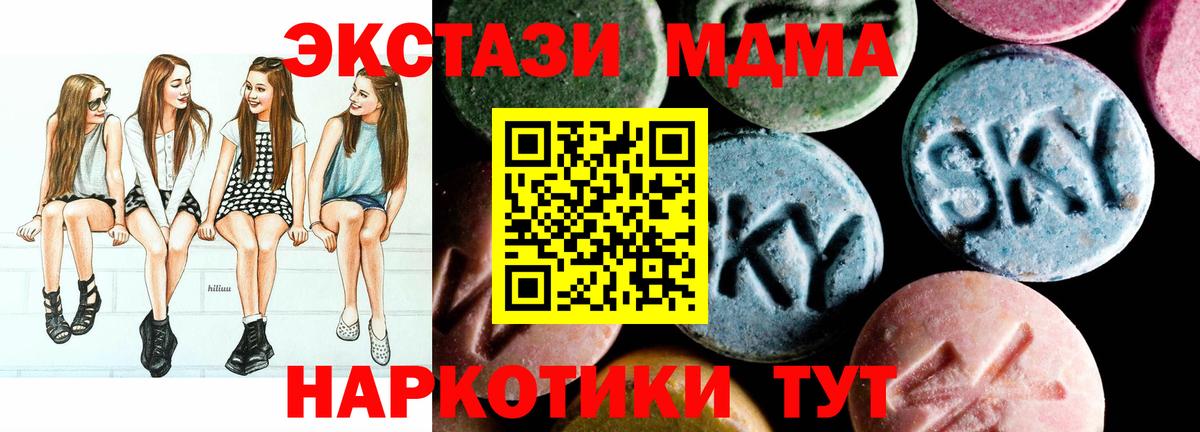 MDMA Molly  МДМА  Вход с VPN  Обь  MDMA crystal 
