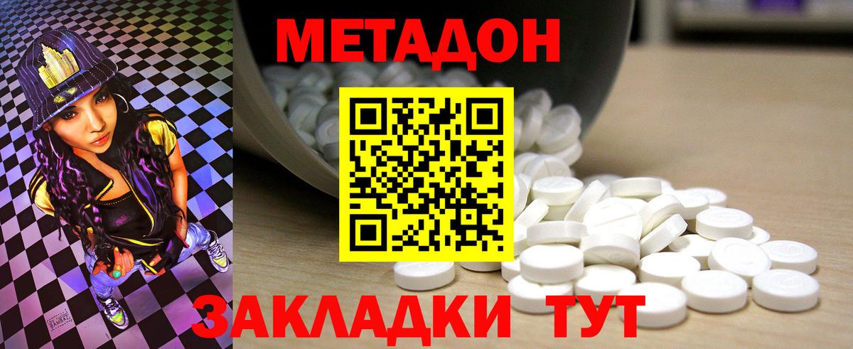 Обь  Метадон кристалл  МЕТАДОН белоснежный  Вход с VPN 