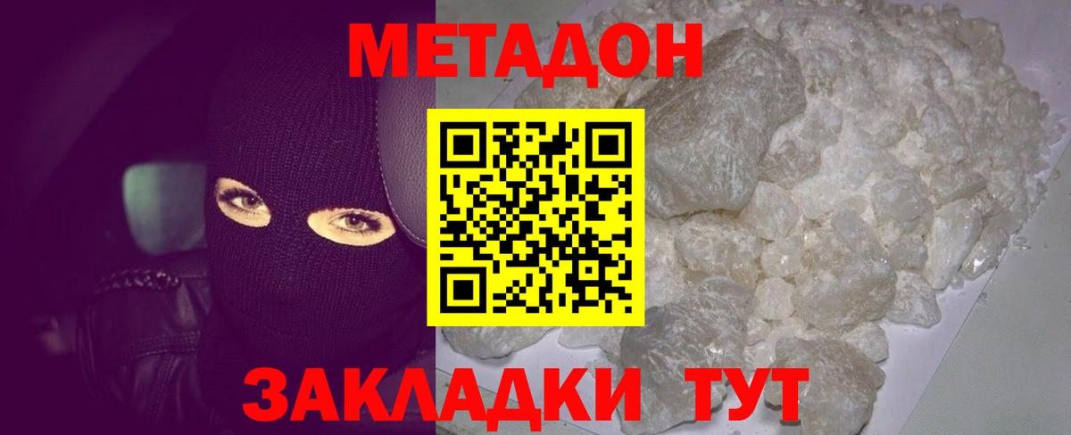 Метадон белоснежный Обь