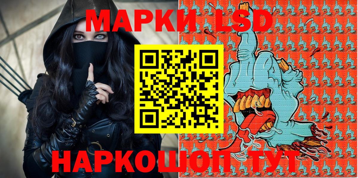 Марки N-bome 1500мкг Обь