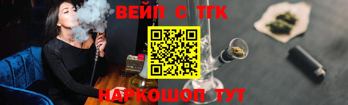 Дистиллят ТГК вейп с тгк  как найти наркотики  Дистиллят ТГК жижа  Обь  Вход с VPN 