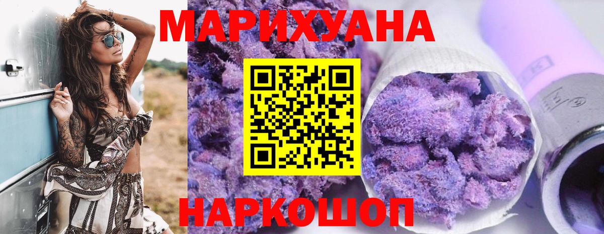 Обь  МАРИХУАНА SATIVA & INDICA  Шишки марихуана гибрид  Вход с VPN  Марихуана THC 21% 